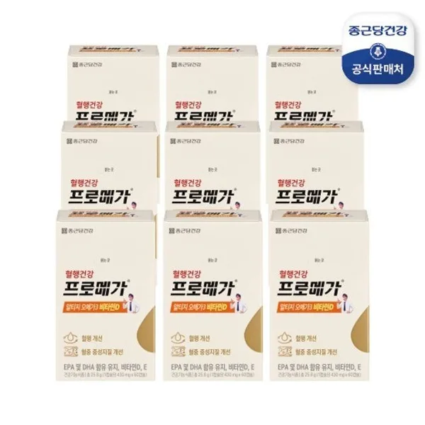 종근당건강 프로메가 알티지 오메가3 비타민D 9개월분