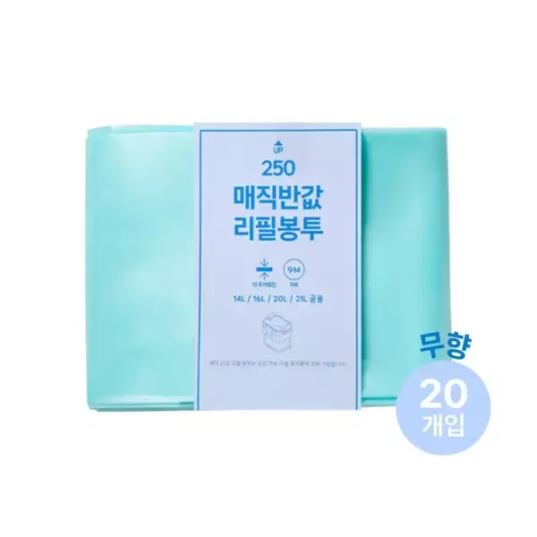 매직캔 호환 반값 리필봉투 250 20개입