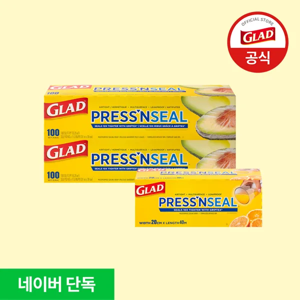 글래드 매직랩 대용량 2개+미니 1개 세트 주방랩 샌드위치랩