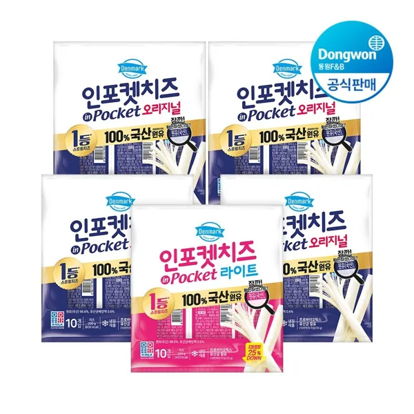 동원 덴마크 인포켓치즈 오리지널/라이트 20g 50개