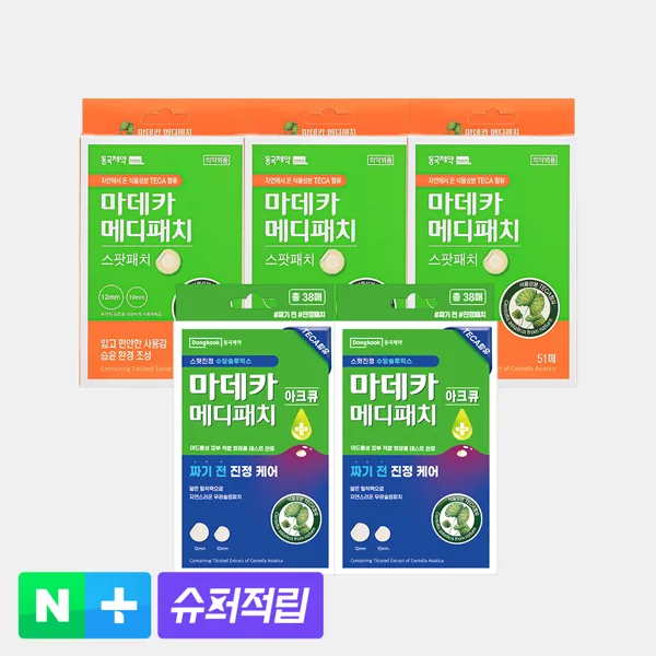 동국제약 마데카 메디패치 아크큐 38매 2개 + 메디패치 스팟 51매 3개 / 트러블 여드름 피부 적합 테스트 완료