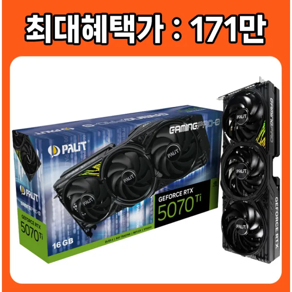PALIT 지포스 RTX 5070 Ti GAMINGPRO-S D7 16GB 이엠텍