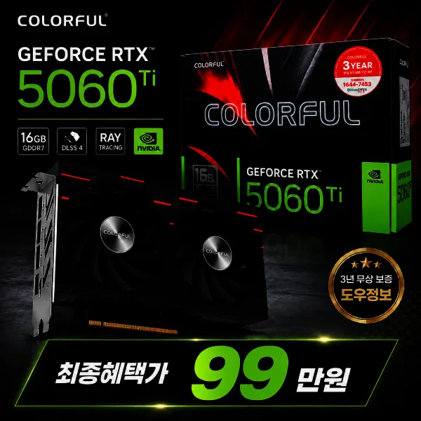 Colorful 지포스 RTX 5060 Ti GAMING DUO D7 16GB