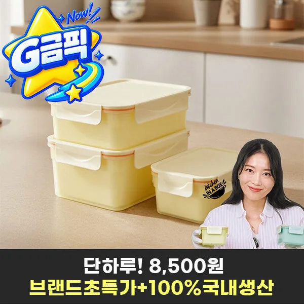 이지앤프리 에어클립 프레시 모듈 밀폐용기 체험팩 6종 6P 세트