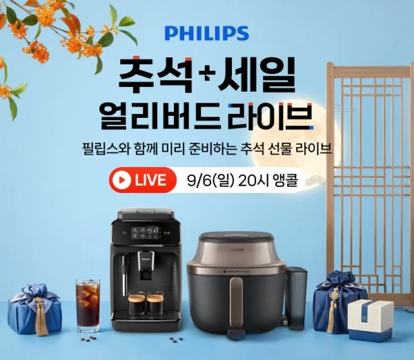 필립스 1200시리즈 전자동 원두 커피머신 라떼클래식
