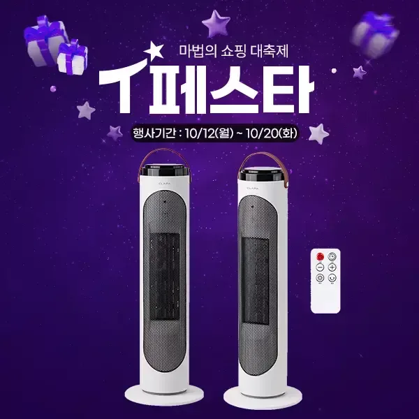 클래파 가정용 리모컨식 자동회전 절전형 PTC 타워형 전기 온풍기 BPH-380W