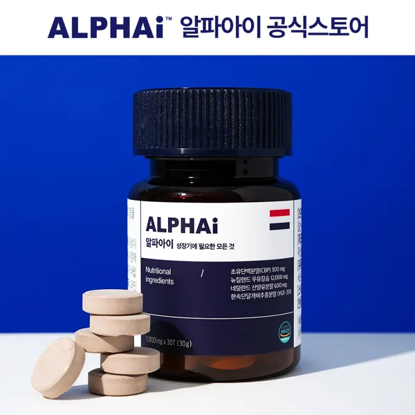 알파아이 우유칼슘 네덜란드 초유단백질 키 즈 CBP 성장 잘 크는 영양제 30정, 12개