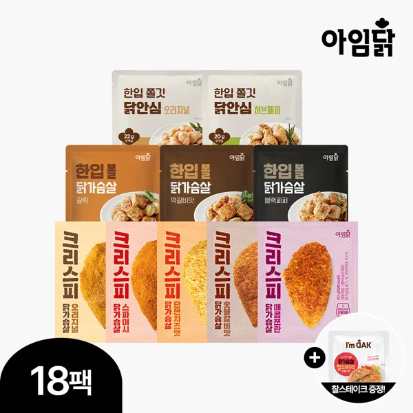 아임닭 한입볼 닭가슴살 3종 21팩