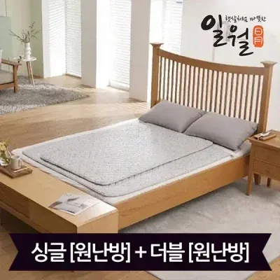 [1+1]일월 네오 빗살 워셔블 카본 전기매트_세트(싱글+더블)