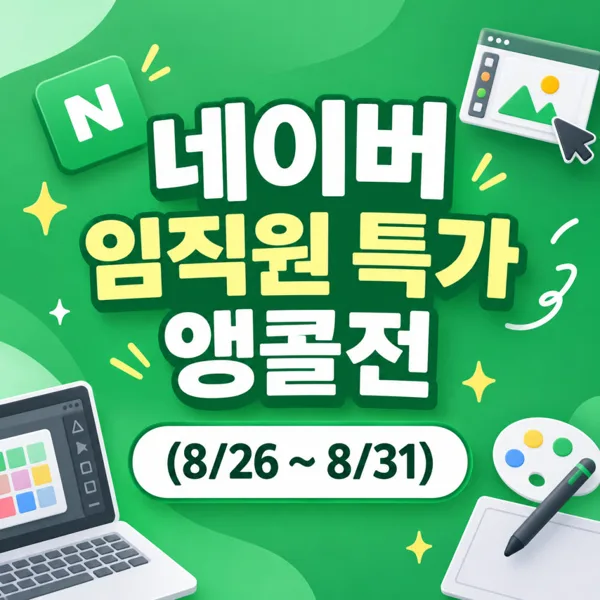 플러스화이트 프로 160g 3개