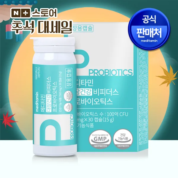 메디타민 대장건강 비피더스 프로바이오틱스 유산균 100억 냉장 장용캡슐 30캡슐, 1개
