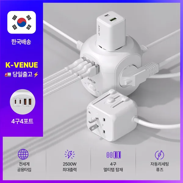 주파집 AD500 1.8M 전세계 여행용 멀티탭 어댑터