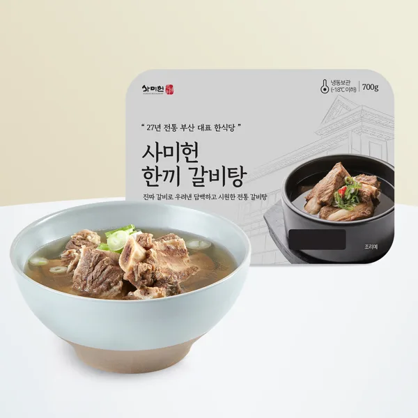 사미헌 한끼 갈비탕 700g*5팩(총3.5KG)