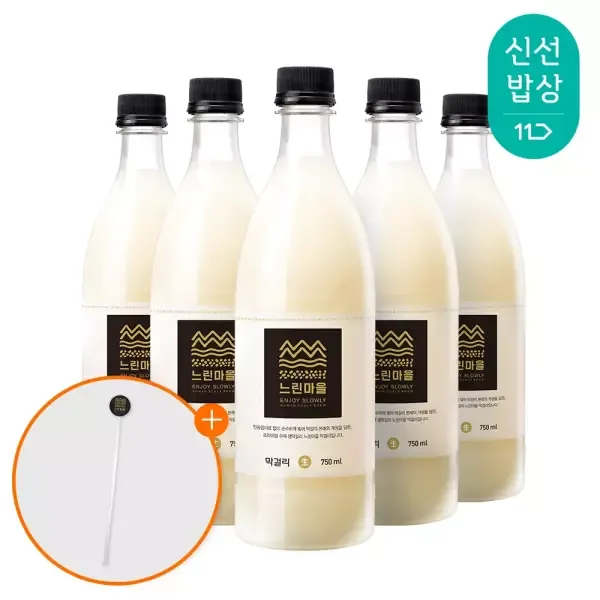 느린마을막걸리 5병