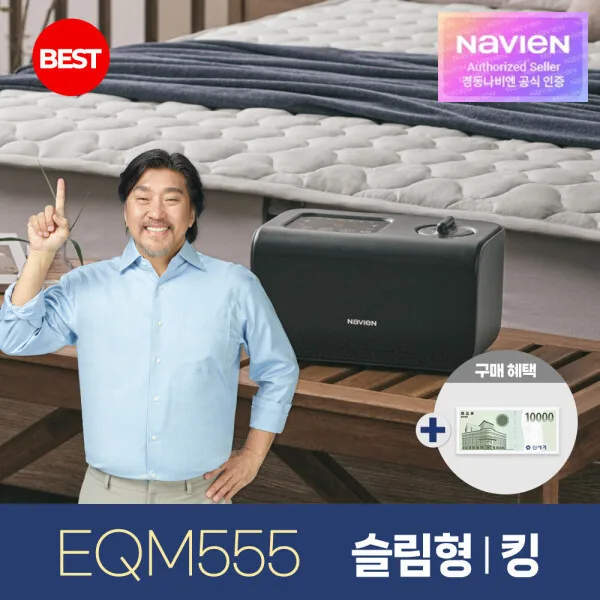 숙면 온수매트 슬림형 킹 EQM555-KS