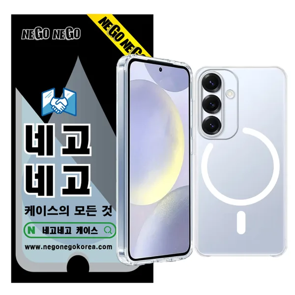 맥세이프 케이스 슬림형 내장범퍼 강력자력 변색방지 투명, 갤럭시S23