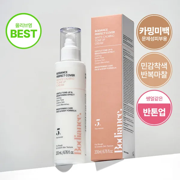 바디언스 퍼펙트커버 카밍 반 톤업 미백 크림 200ml 바르고자는 색소침착 착색 크림