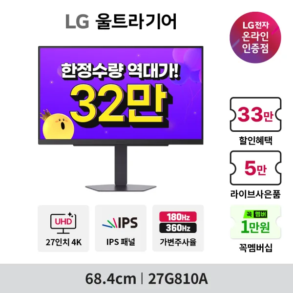 LG 27인치 4K 게이밍 32인치 4K OLED 게이밍 32GX870B