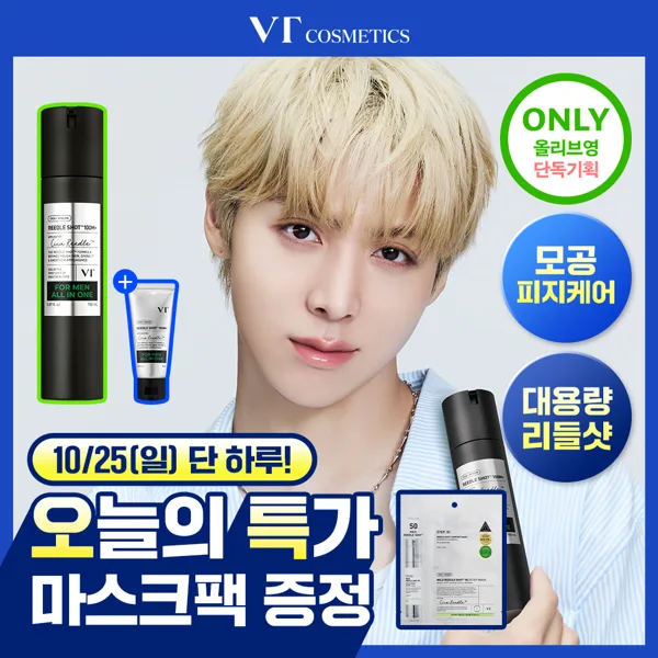 리들샷 포맨 올인원 100 엠플러스 150ml