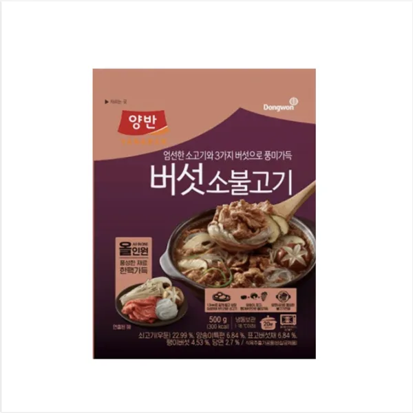 뚝배기 버섯 소불고기 500g 3팩