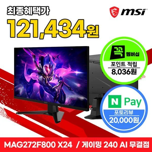 MSI MAG 272F800 X24 Rapid IPS