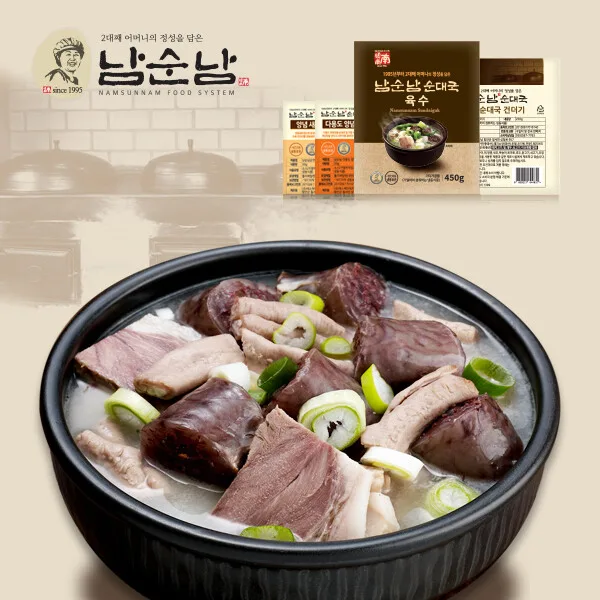 남순남 순대국 일반(찰순대포함) 10인분 구성