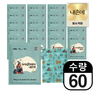 내손에 핫한 160g 60개 국산철분 핫팩 찜질팩
