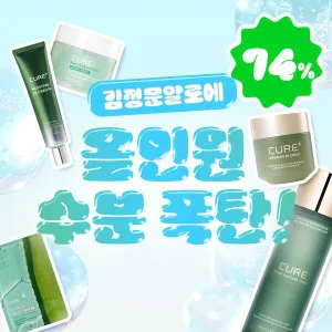 김정문알로에 스킨케어/기초/마스크팩/선케어
