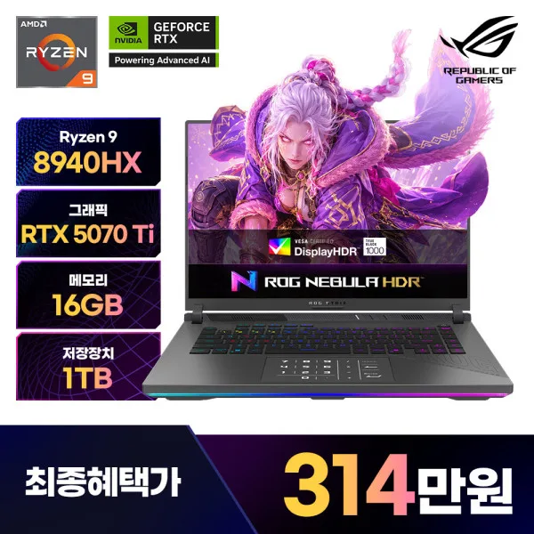 아수스 로그 스트릭스 STRIX G614PR-TS126 16인치 5070TI 게이밍 노트북