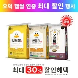 26년 햅쌀 오덕쌀 삼광미/추청미 10kg 외