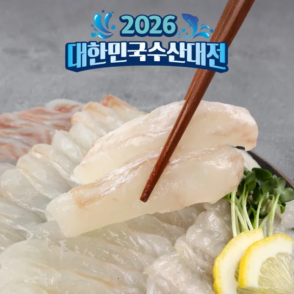 제주 대광어 필렛 250g 1~2인분