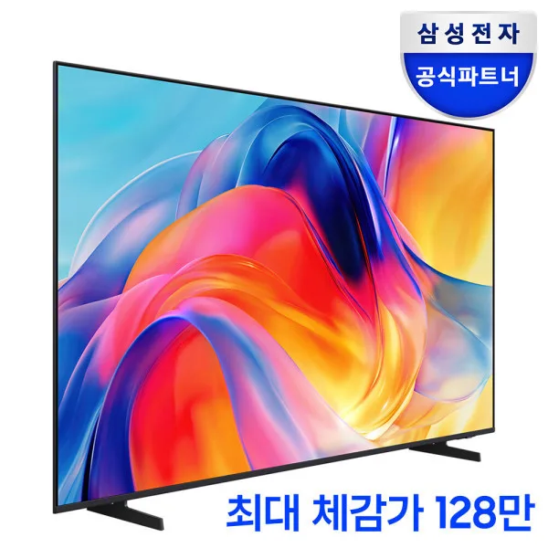 삼성 75인치 미니LED TV KU75MH75AFXKR 스탠드형