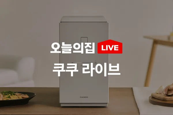 쿠쿠 에코웨일 큐브 메가 3L 음식물처리기