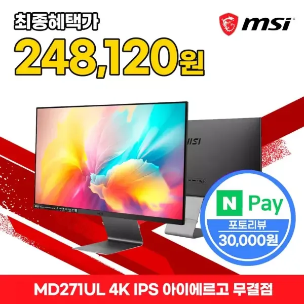 MSI 모니터 68.5cm(27인치) 4K 60Hz IPS PD65W C타입 무결점 MD271UL