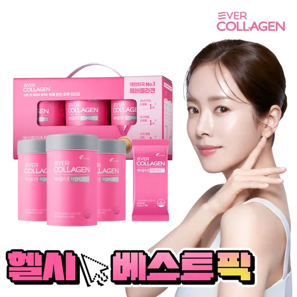 에버콜라겐 타임비오틴업 3개월분 GPH 저분자 트리 펩타이드