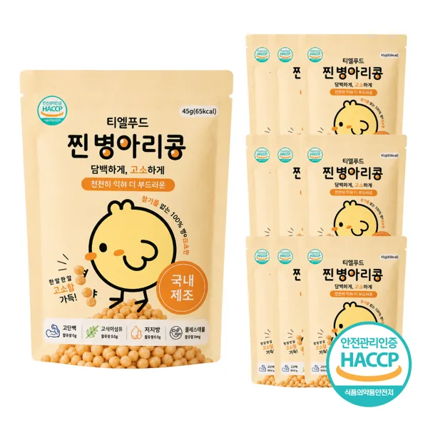 촉촉한 찐 병아리콩 45g X 15개