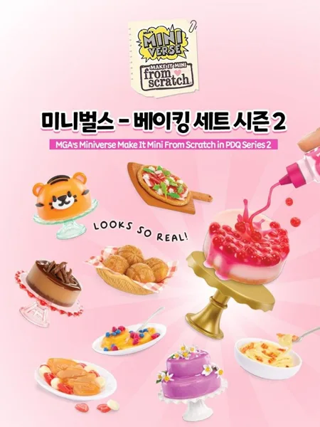 미니벌스 베이킹세트시즌2