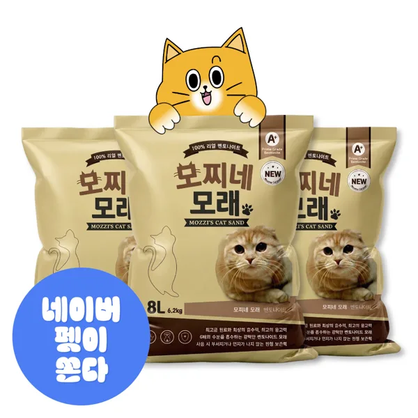 모찌네모래 24리터 고양이모래 8L무향 X 3봉 18.6kg