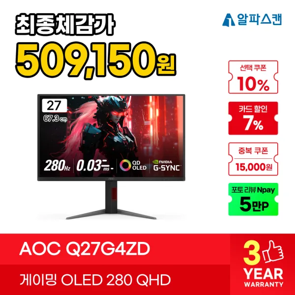 AOC·AGON QHD OLED 게이밍 2종