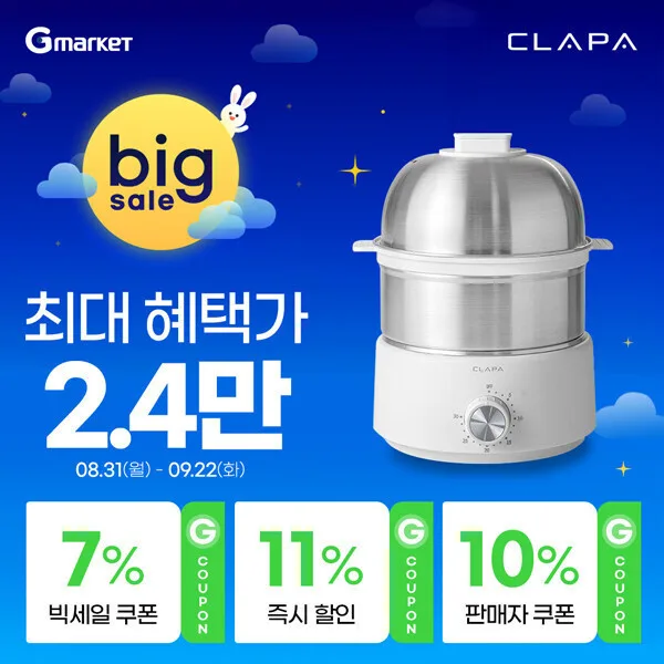 26년형 클래파 올스텐레스 전기찜기 계란찜기 2단 멀티쿠커 화이트
