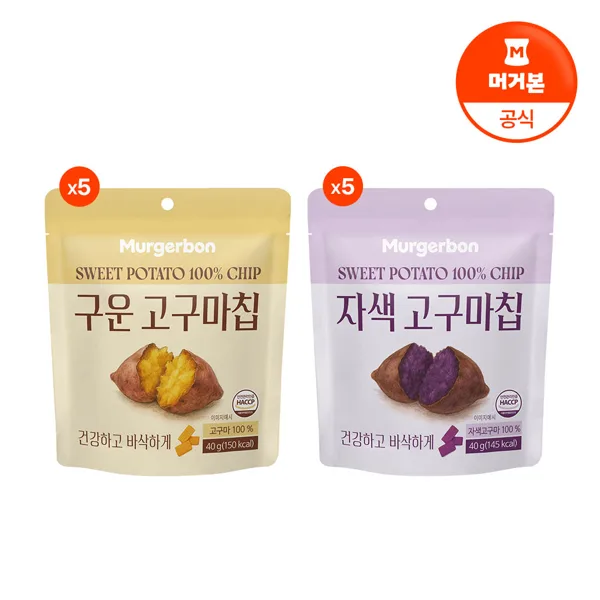 머거본 구운고구마칩 40g 5봉+자색고구마칩 40g 5봉