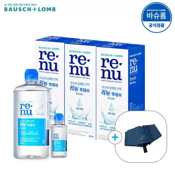 리뉴 후레쉬 렌즈세척액 500ml 3개 + 사은품