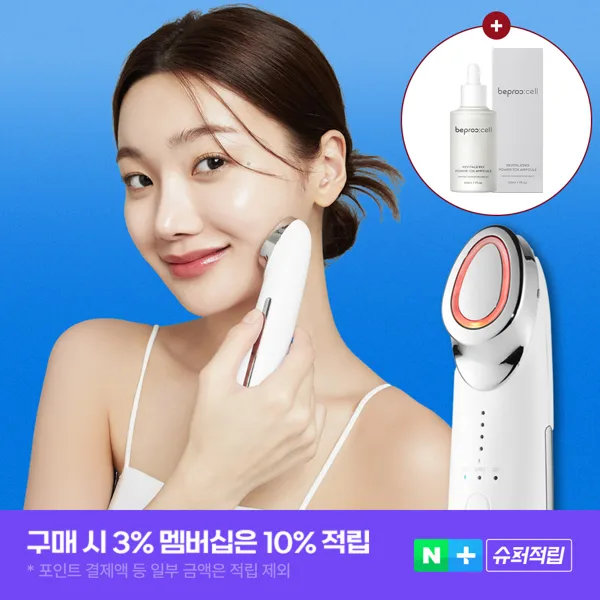 비프록셀 뷰티디바이스 EMS 고주파마사지기 갈바닉 얼굴 윤곽 피부관리기