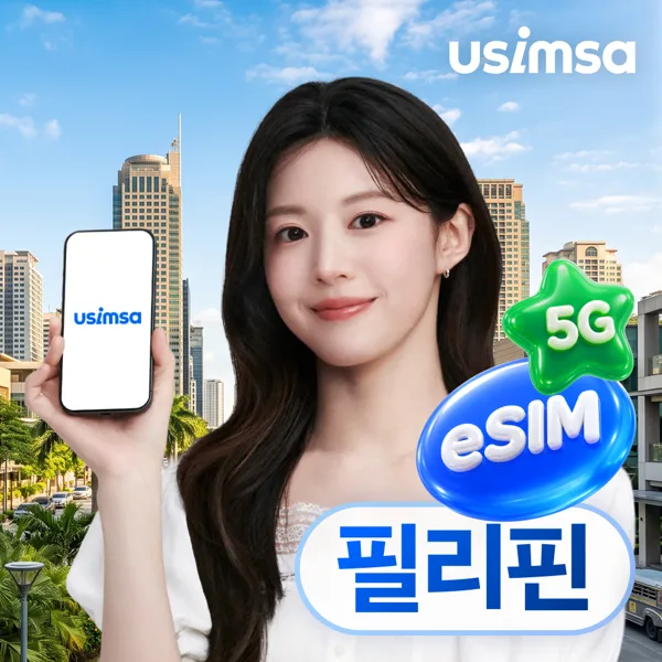필리핀 이심 eSIM 세부 보라카이 Smart 매일 500MB 무제한 1일