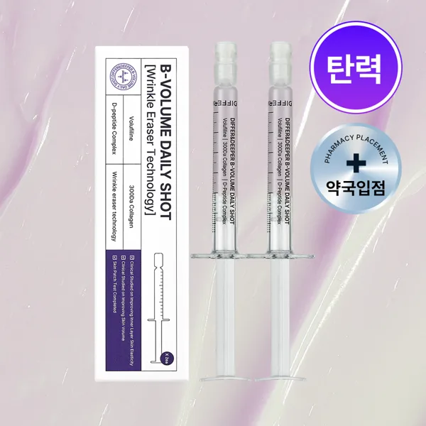 디퍼앤디퍼 비볼륨 데일리 샷 주름 탄력 보르피린 고함량앰플 2.5ml 2개입, 1개
