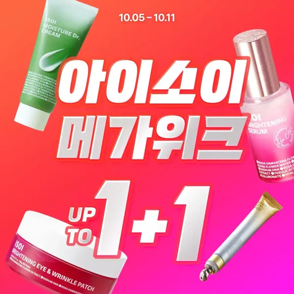 아이소이 PDRN잡티로즈세럼/미간패치/코어탄력라인 외