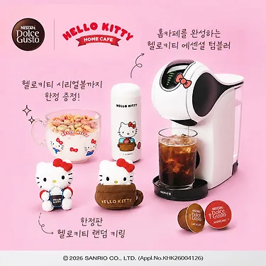 돌체구스토 산리오 헬로키티 한정 에디션 커피머신 홈카페 패키지
