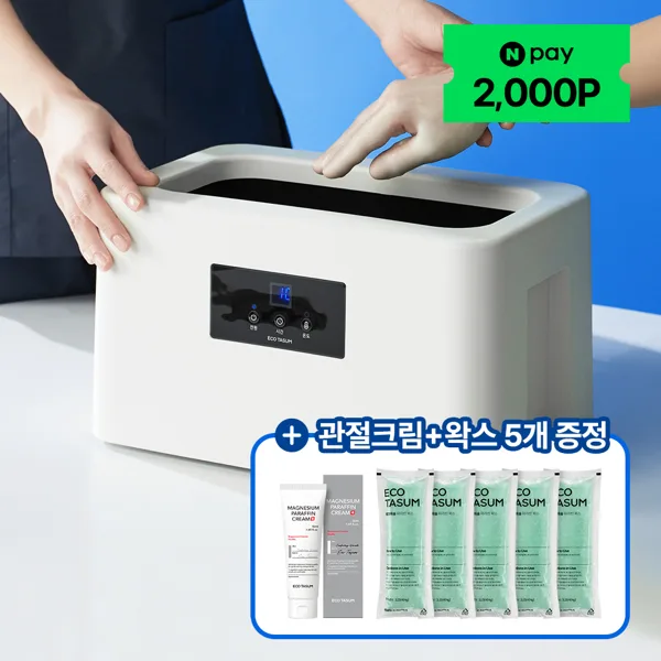 파라핀 베스 손 테라피 효과 에코따숨 마스터 내열PP (예약+온도조절)