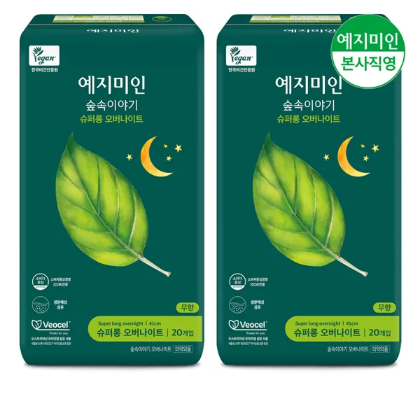 예지미인 숲속이야기 비건 오버나이트20P 1+1