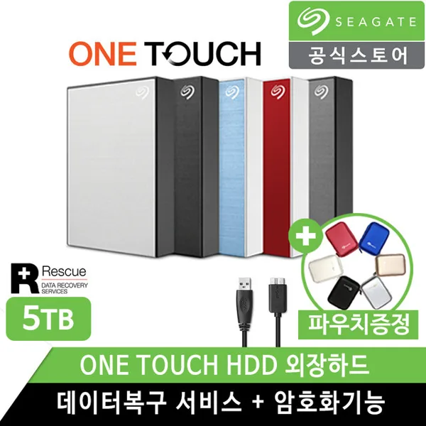 씨게이트 One Touch HDD 5TB 외장하드 [전용파우치+데이터복구]